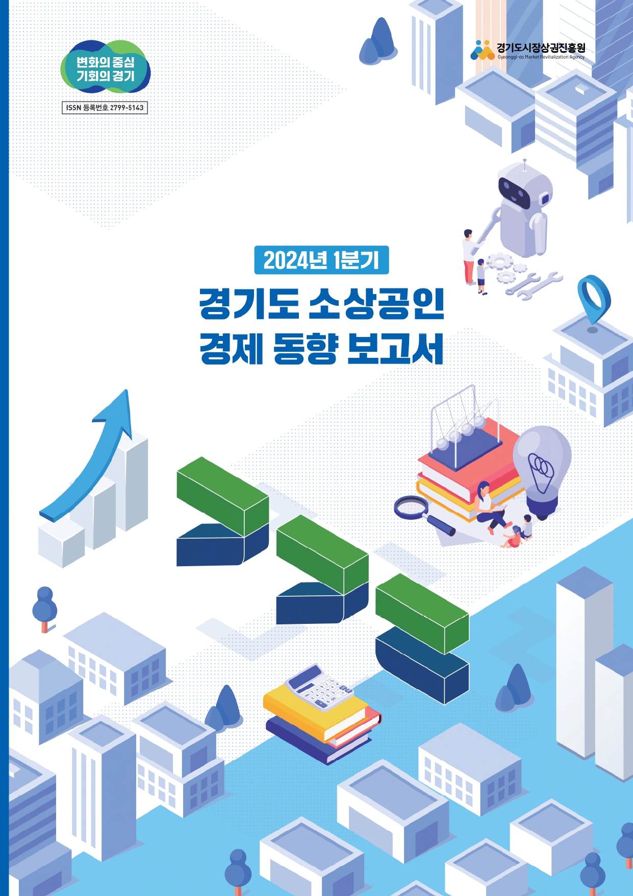 2024년 1분기 경기도 소상공인 경제 동향