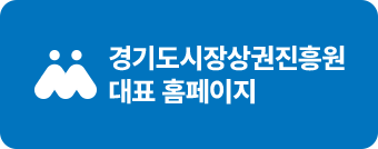 기관대표 홈페이지