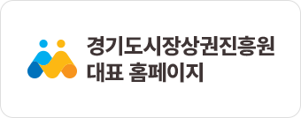 기관대표 홈페이지