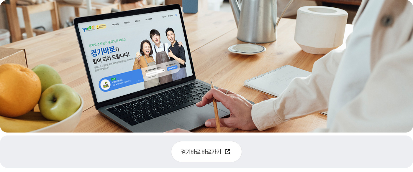 경기바로 바로가기